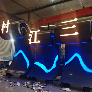 灵台耐候钢廊架